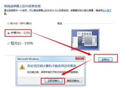 win7窗口默认大小如何设置