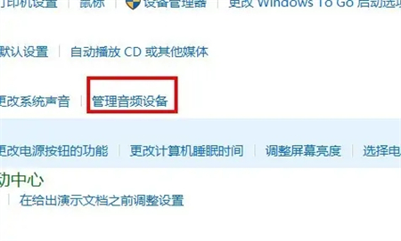 win10耳机麦克风不能说话怎么办