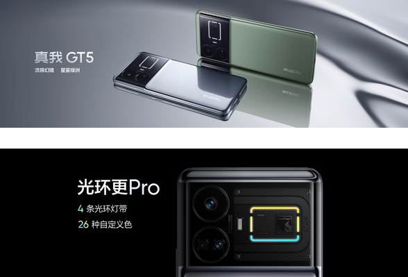 真我GT5再度引领内存领域,提供24GB+1TB超强组合!