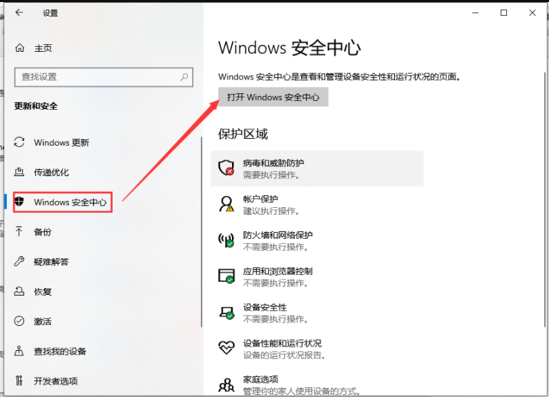 win10系统下载软件被阻止安装怎么办