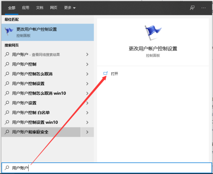 win10系统下载软件被阻止安装怎么办