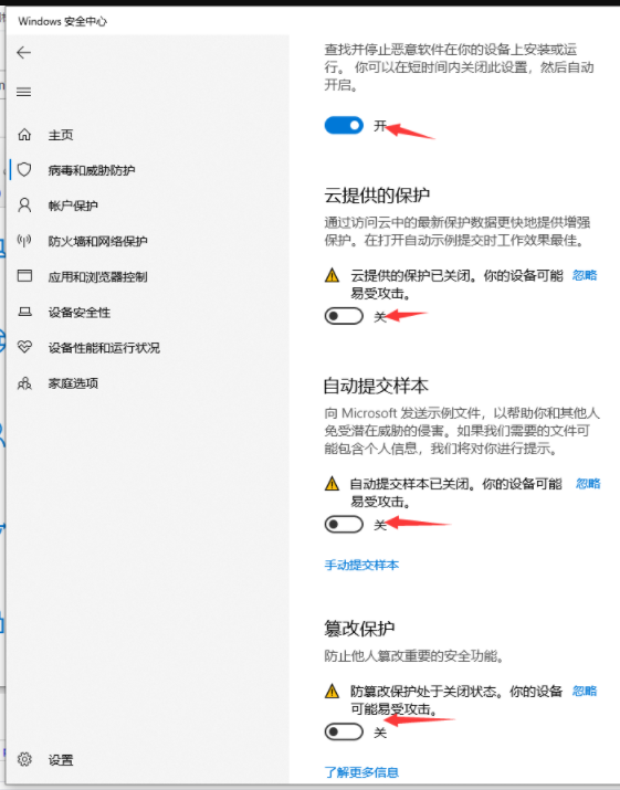 win10系统下载软件被阻止安装怎么办