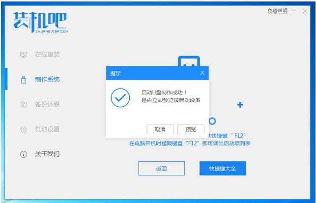 win7原版系统安装的详细教程图解