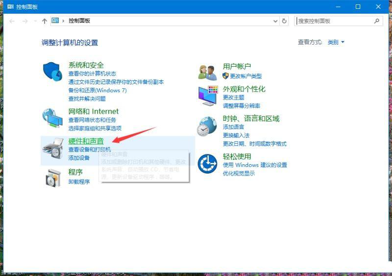 win10笔记本无法充电怎么办-win10笔记本无法充电解决方法