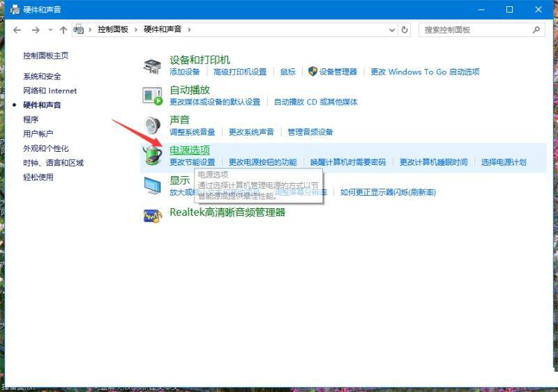 win10笔记本无法充电怎么办-win10笔记本无法充电解决方法