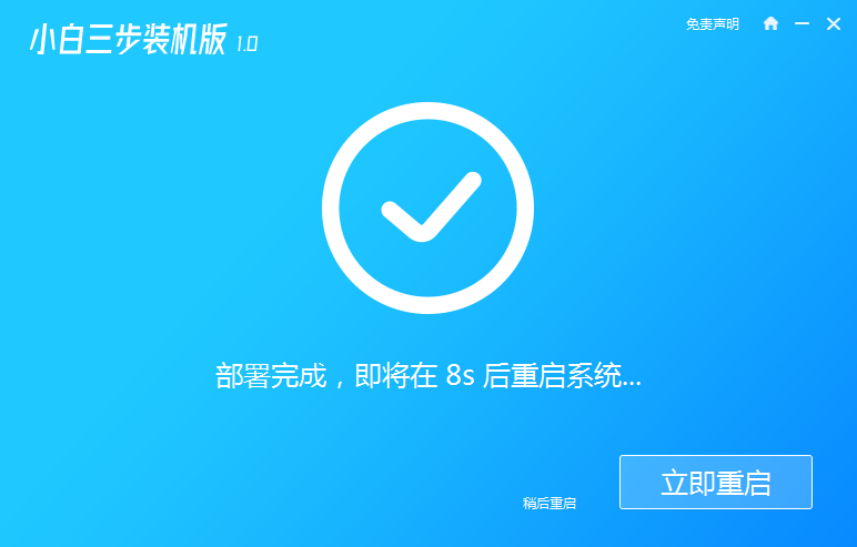 电脑如何重装系统win7