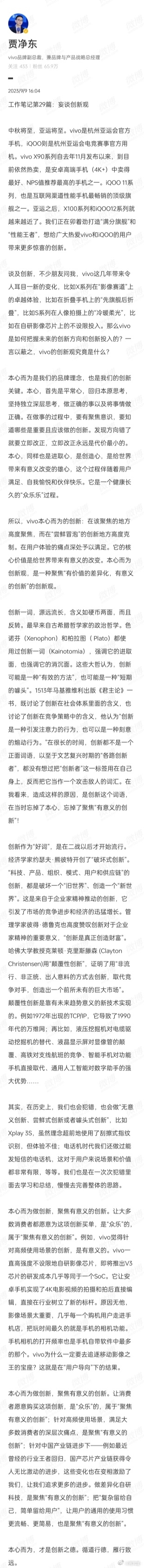 iQOO 12震撼登场:高通骁龙8 Gen3引爆性能巅峰