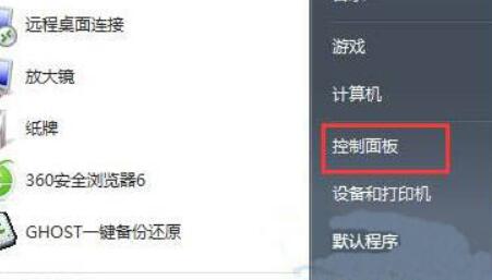 win7电脑开机声音关掉实例教程