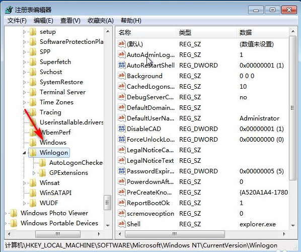 解决win7资源管理器崩溃的办法