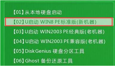 u启动重装系统win7流程演试