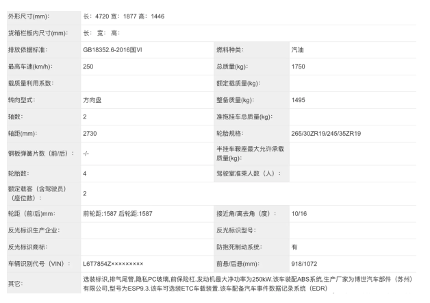 领克03++TCR版即将亮相:外观设计更加动感 家族风格再度升级