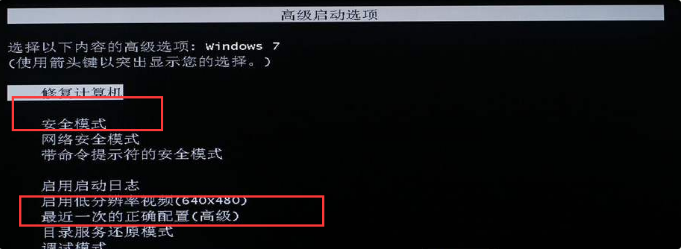 win7开机黑屏只有鼠标怎么办的解决方法