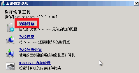 win7关机蓝屏怎么解决详细步骤
