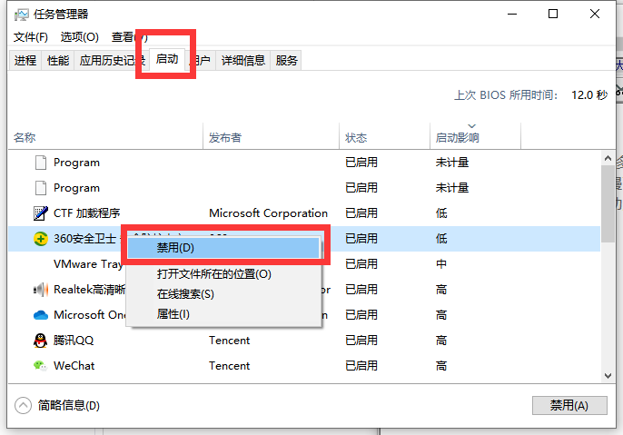 Win10开机比较慢该怎么办?Win10开机比较慢的解决方案