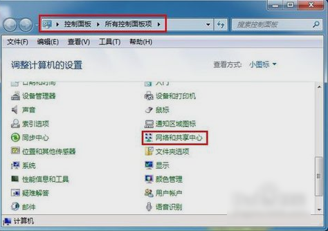 Win7旗舰版默认网关设置方法