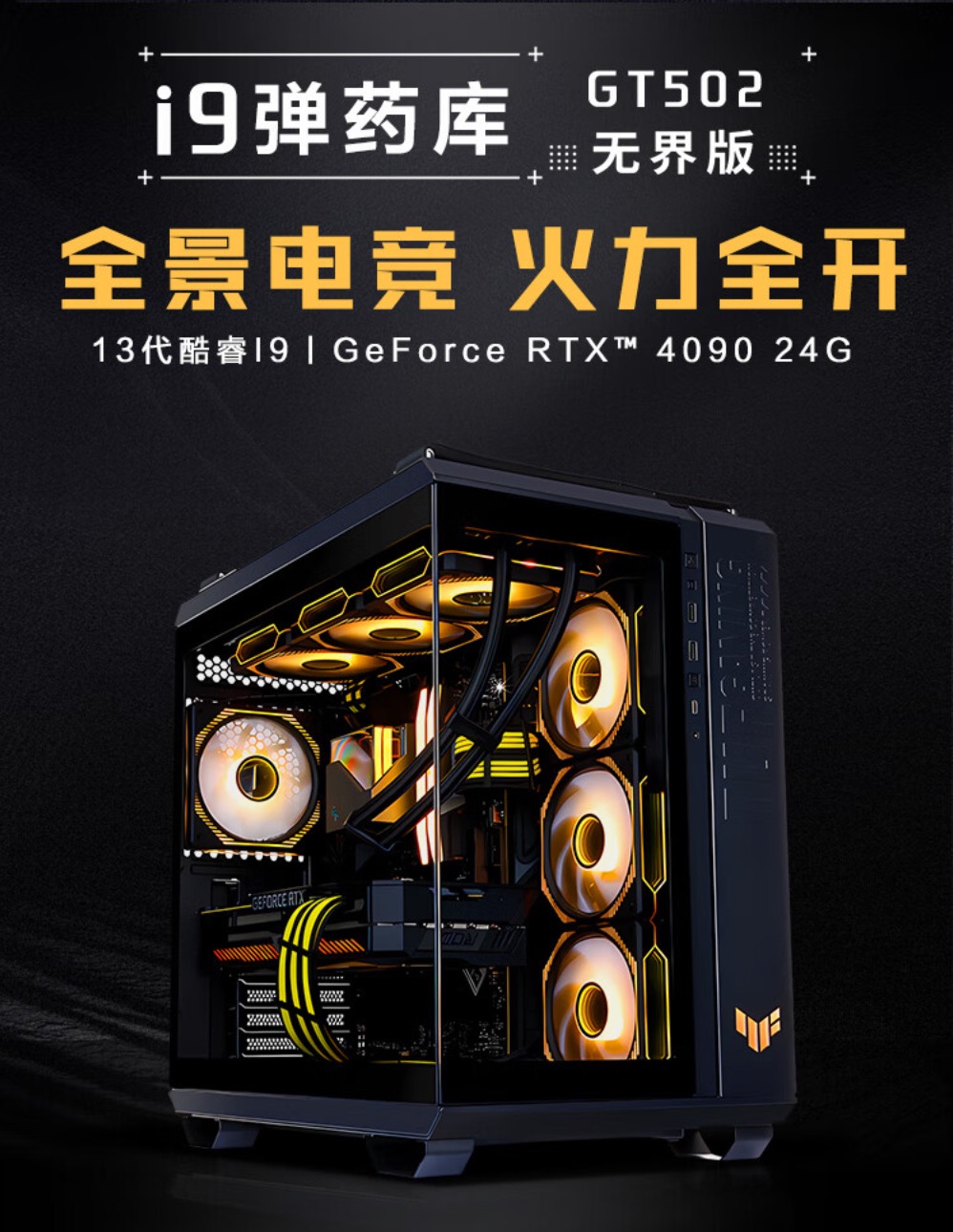 武极电竞主机金秋大促,官方补贴多重赠品等你来领取