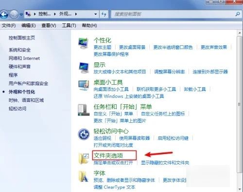 win7显示文件后缀名格式步骤