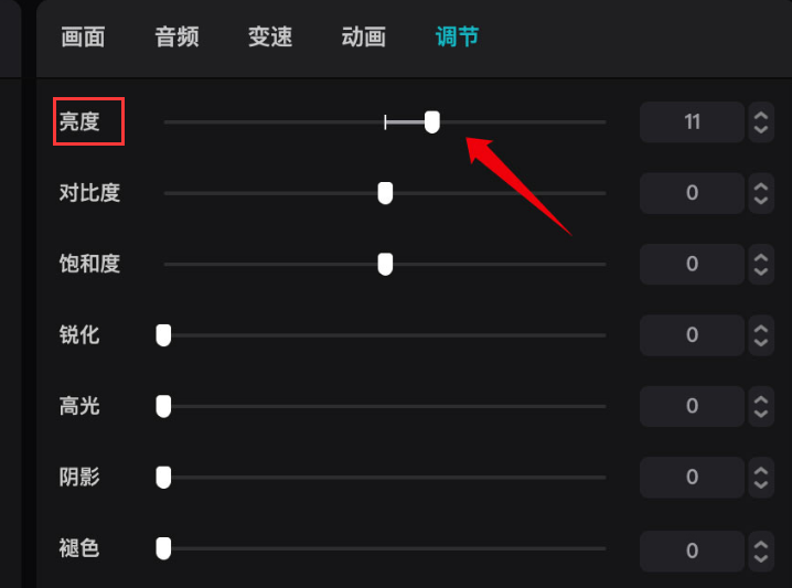 剪映pc端亮度怎么调?剪映pc端提高视频亮度方法介绍