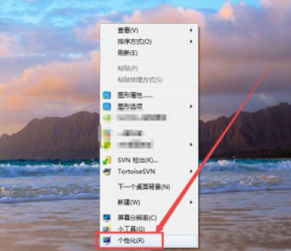 win7怎么设置任务栏透明