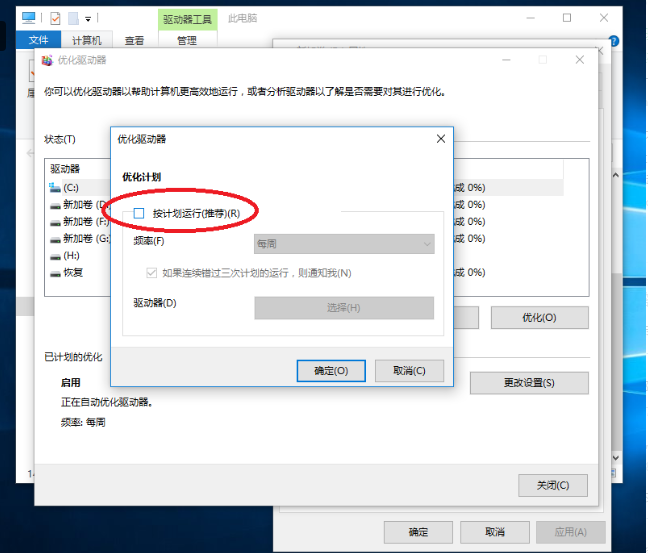 win10电脑磁盘清理的步骤教程