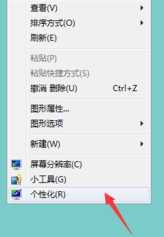Win7电脑如何改变边框颜色
