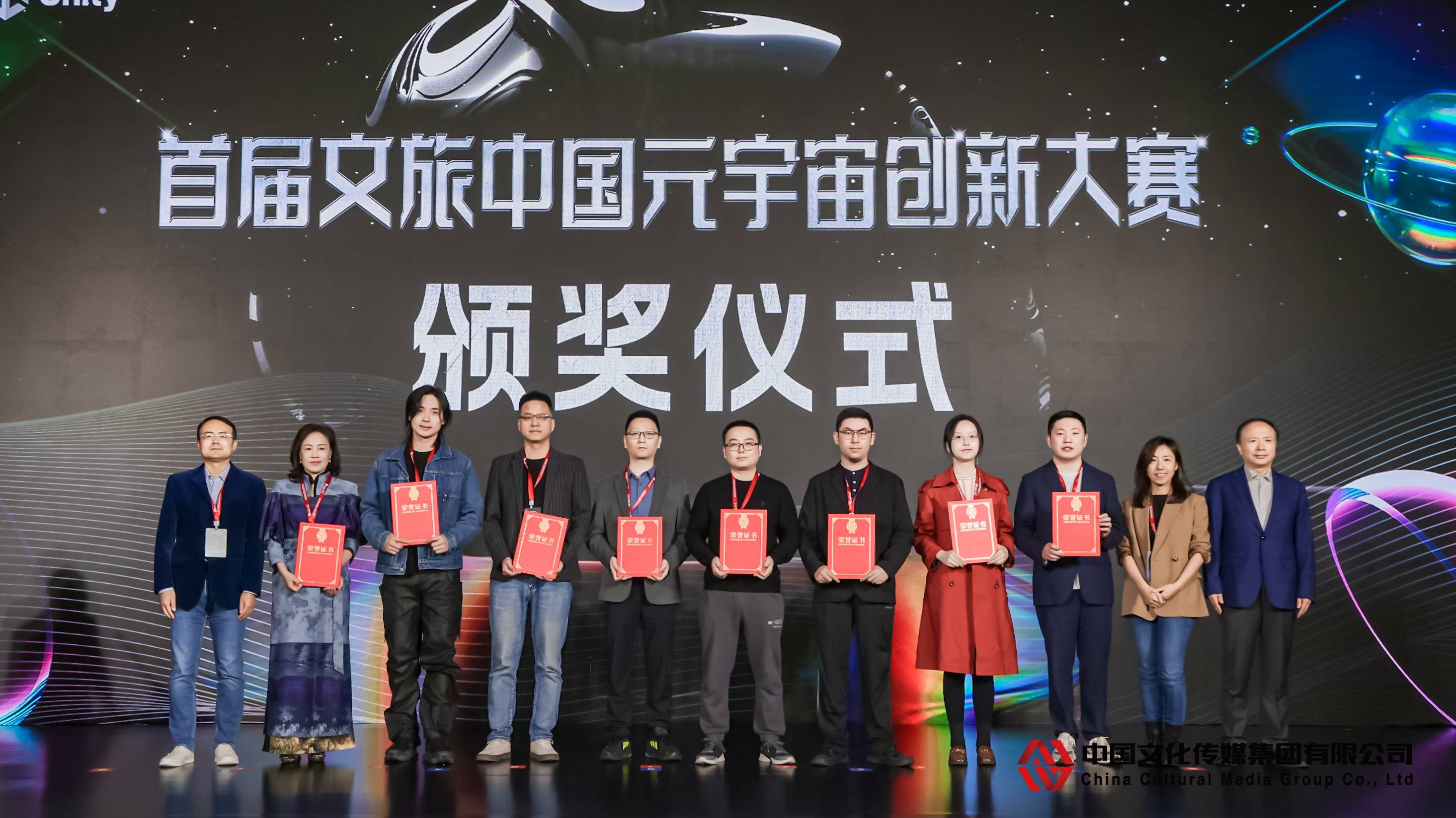 “打造文旅中国元宇宙生态链·数字场景与应用”主题论坛在京举行