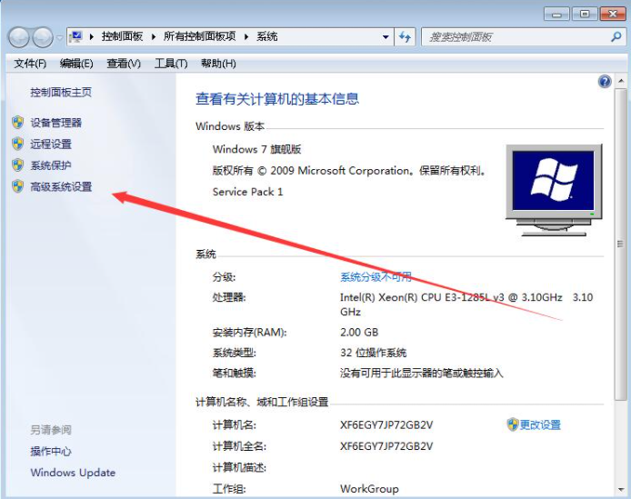 win7电脑虚拟内存如何设置最好