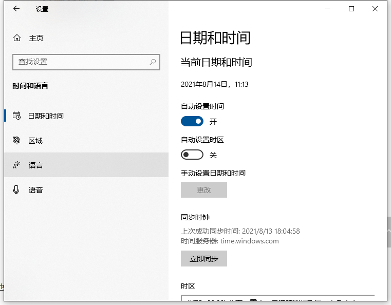演示win10输入法设置方法