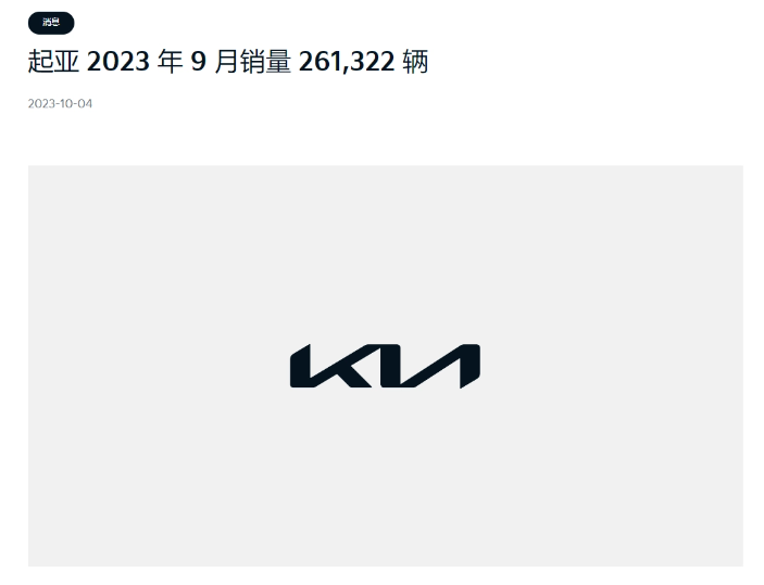 揭开新车型、概念和技术的面纱:起亚即将在10月12日的EV Day特别活动中揭晓
