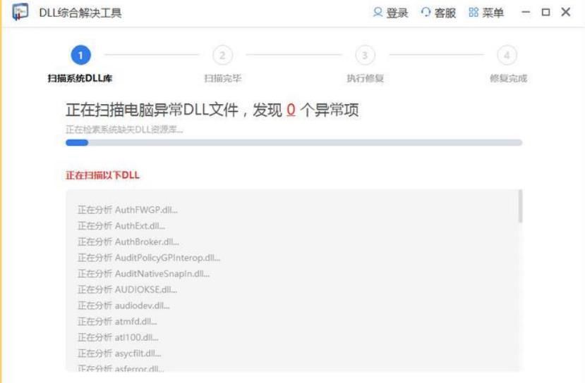 win10找不到x3daudio1 7.dll怎么解决?win10找不到x3daudio1 7.dll解决方法