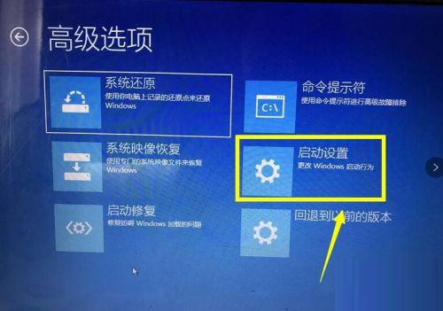 配备较低的Win10电脑上如何关闭驱动数字签名?