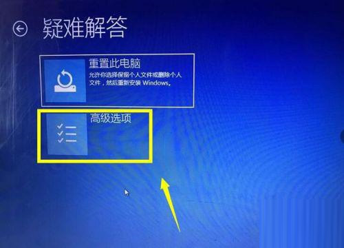 配备较低的Win10电脑上如何关闭驱动数字签名?