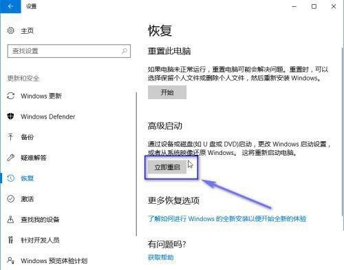 配备较低的Win10电脑上如何关闭驱动数字签名?