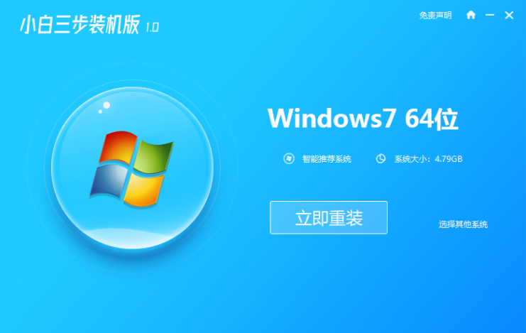 最经典的windows系统win7系统的安装教程