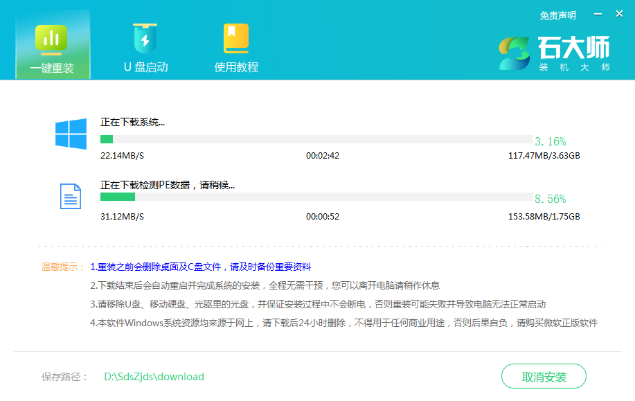 怎样自身给组装的电脑重装Win7操作系统?
