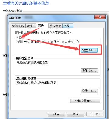 win7显示器字体模糊不清有有叠影解决方法