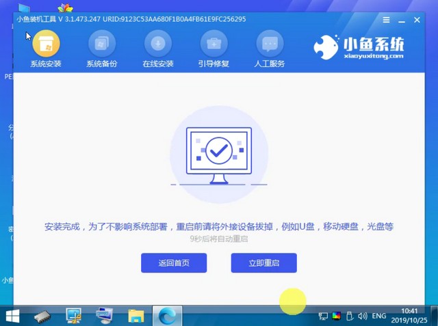 宝藏级的安装win7系统的方法