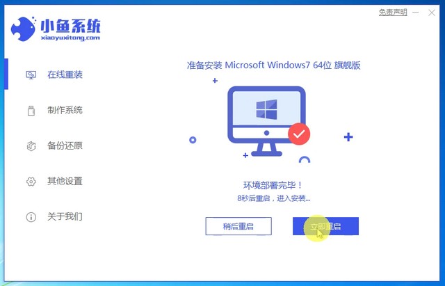 宝藏级的安装win7系统的方法