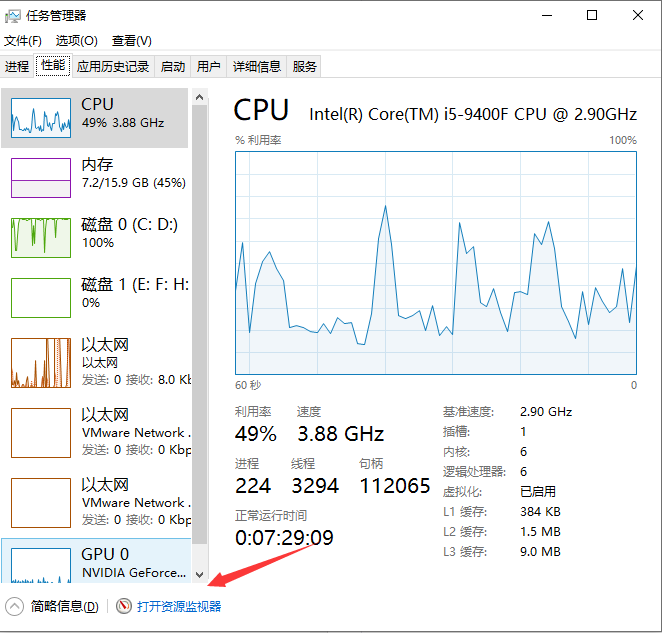 电脑cpu占用过高怎么办的解决方法