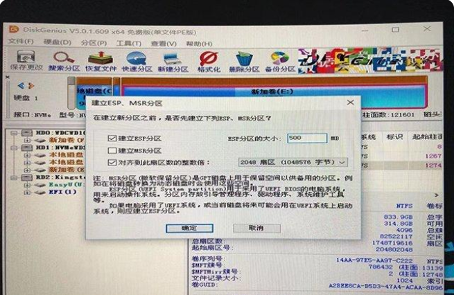 Win11系统升级提示:“该电脑必须支持安全启动”怎样解决