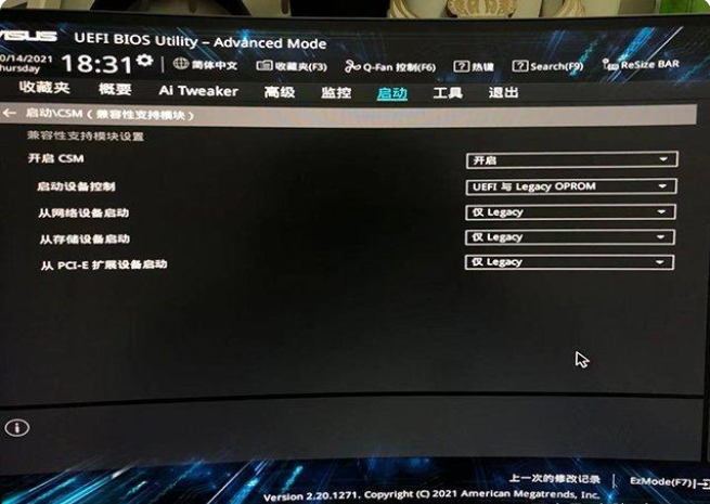 Win11系统升级提示:“该电脑必须支持安全启动”怎样解决
