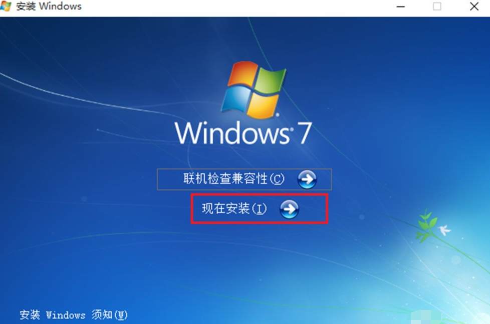 详解电脑win10怎么再装个win7系统
