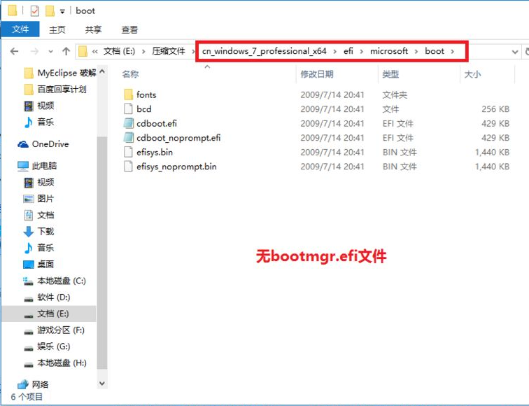 详解电脑win10怎么再装个win7系统