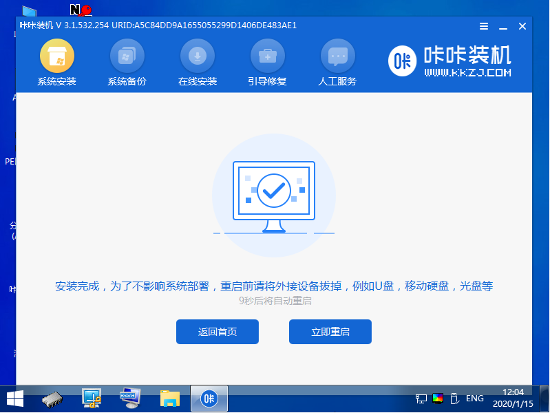 电脑windows7重装系统步骤图解