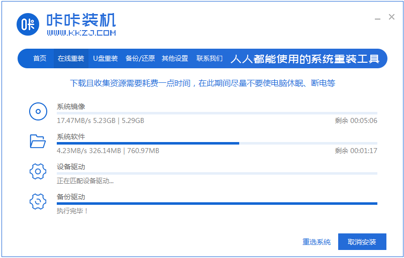 电脑windows7重装系统步骤图解