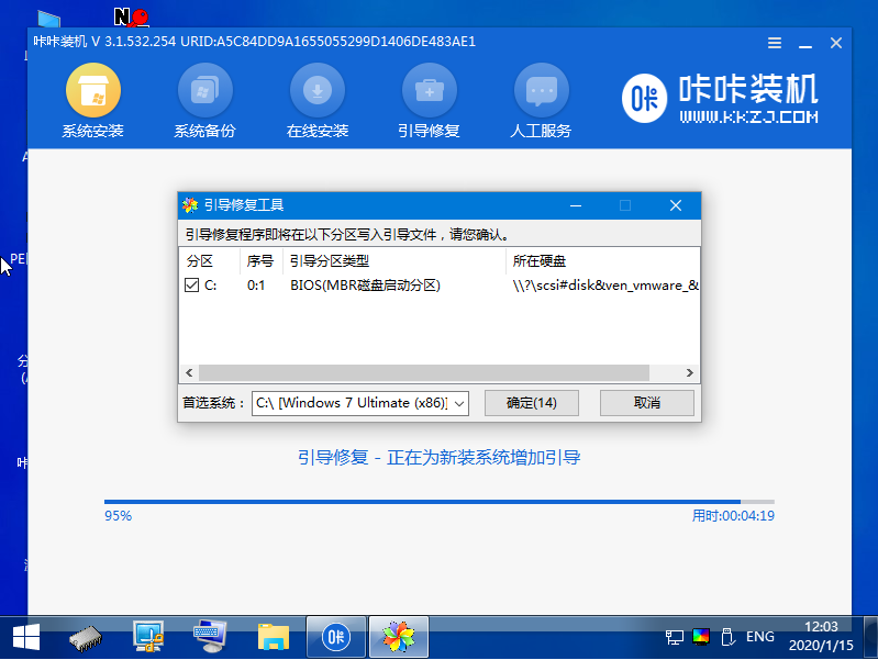 电脑windows7重装系统步骤图解