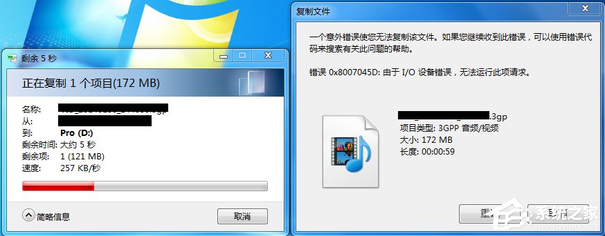 由于I/O设备错误,win7系统提示无法运行此请求