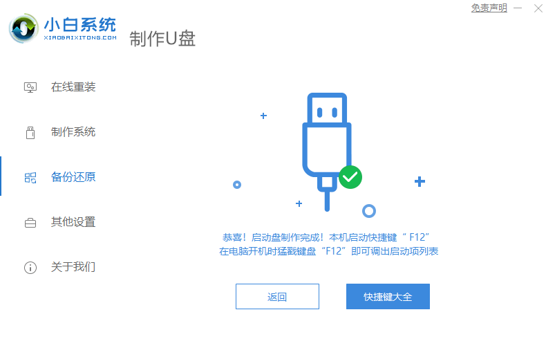 教大家如何制作纯净win7启动盘