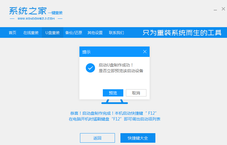 win7家庭普通版免费升级win10系统的步骤