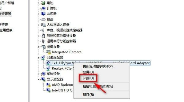 教你win7右下角红x不能上网怎么解决